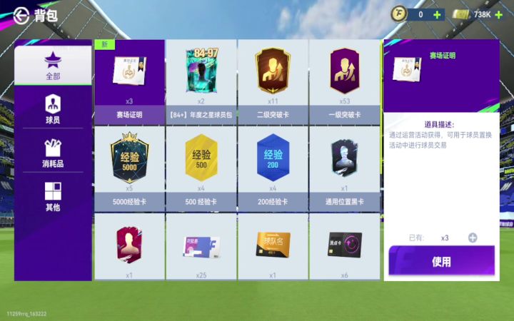 我把我的卡合成两个大卡包看看能合出什么东西截图