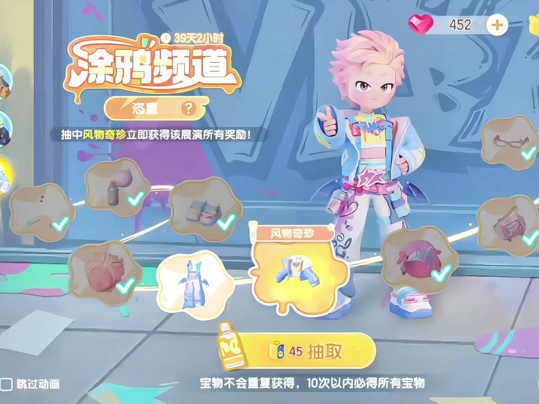 玄学小妙招截图