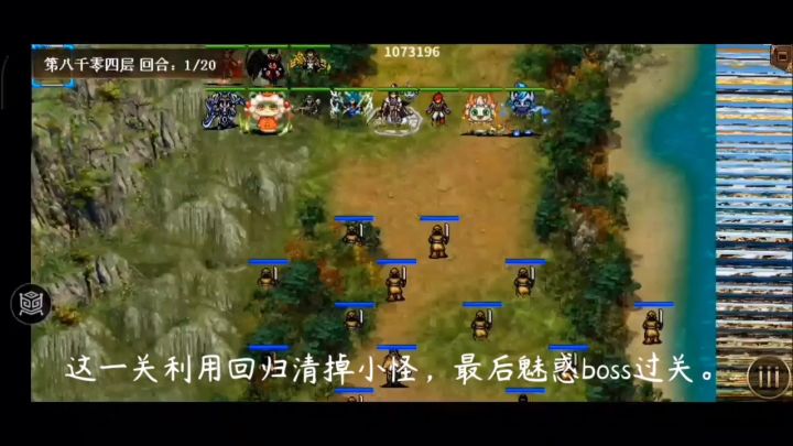 真伤砍塔之强制80层截图