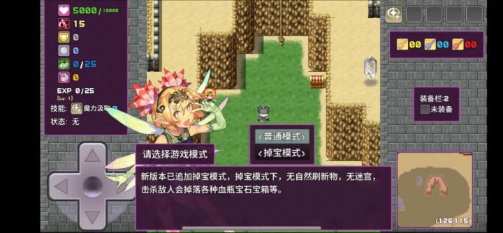 薛定谔速通截图
