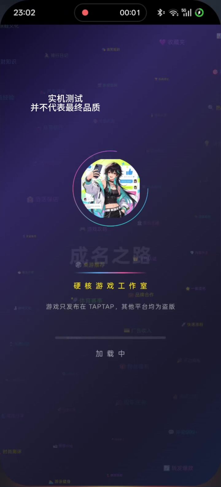 实机演示视频截图