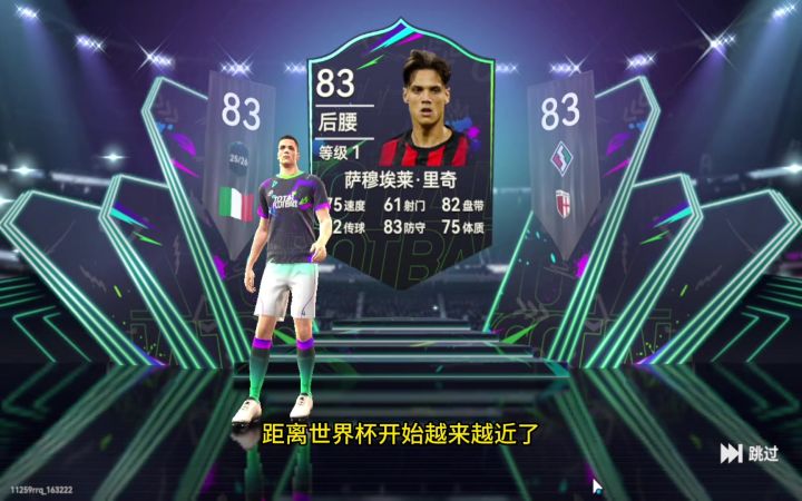 世界杯马上到了,大家有什么期待呢截图