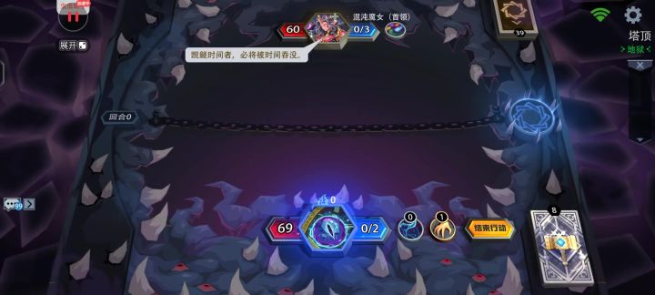 幻世之瞳千魂黑塔截图