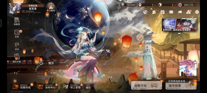晚安新月截图