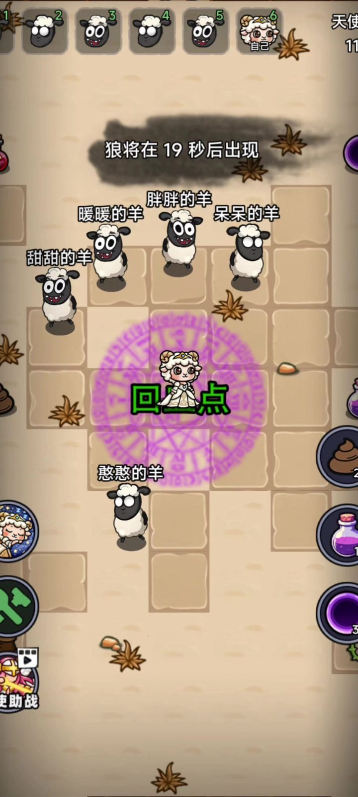 羊村大乱斗:机甲小羊暴揍狼人截图