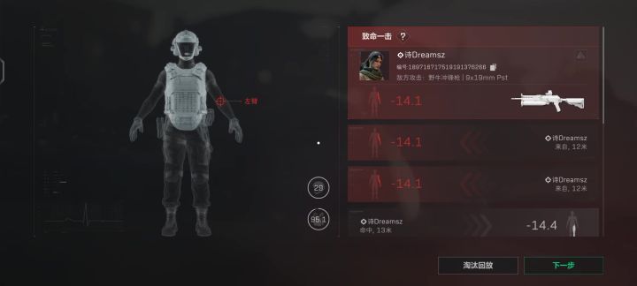 三角洲人机ai截图