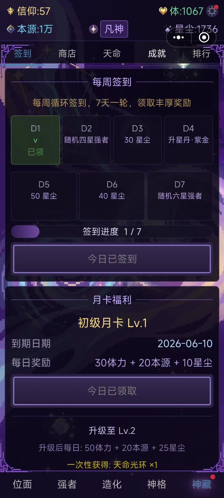 bug截图