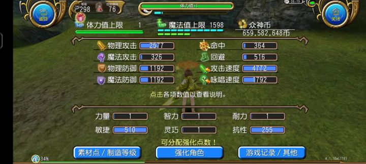这游戏太劝退了吧,装备拉满打不过门口小怪啊截图