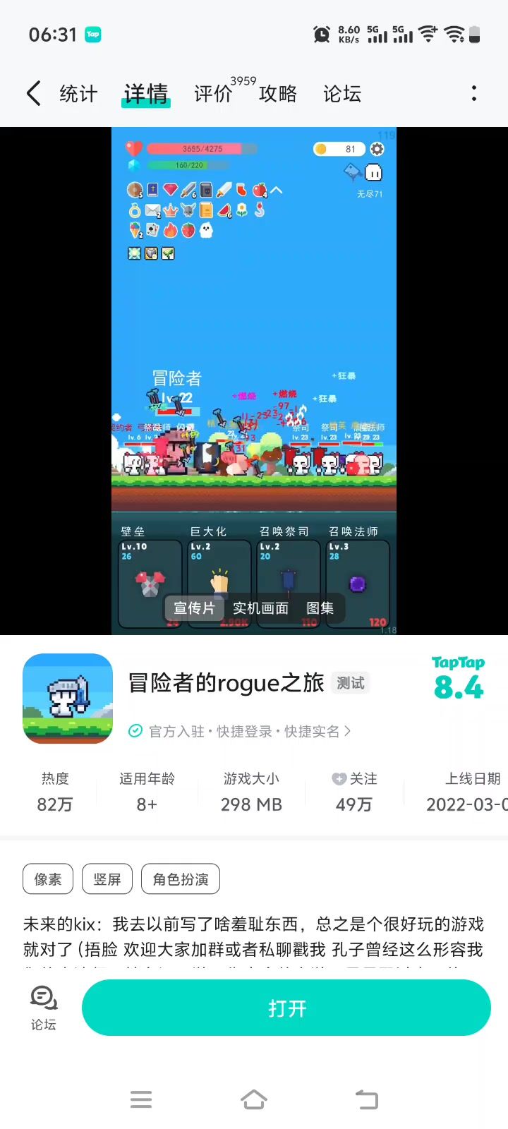 啥情况，卸载重装三次了还是打不开截图
