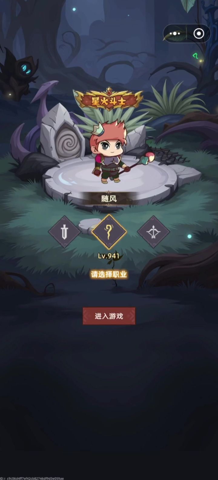 游戏5天法师技能搭配与宠物推荐截图