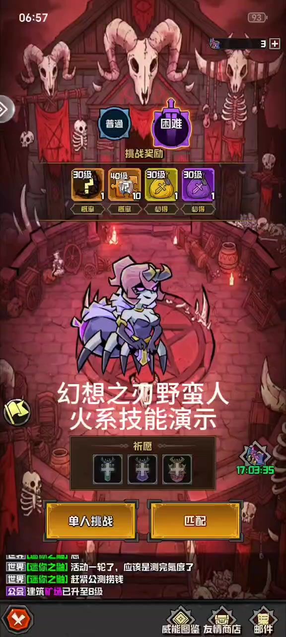 【破晓测试】野蛮人火系技能演示截图