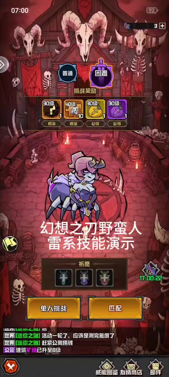 【破晓测试】野蛮人雷系技能演示截图