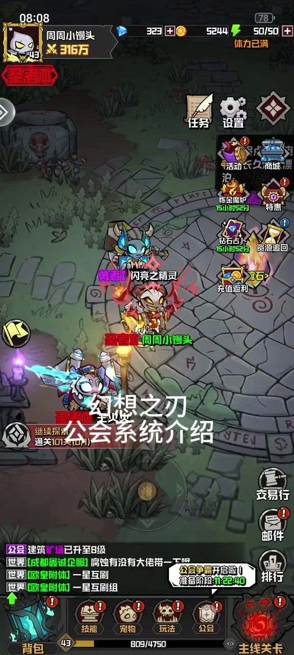 【破晓测试】公会系统介绍截图