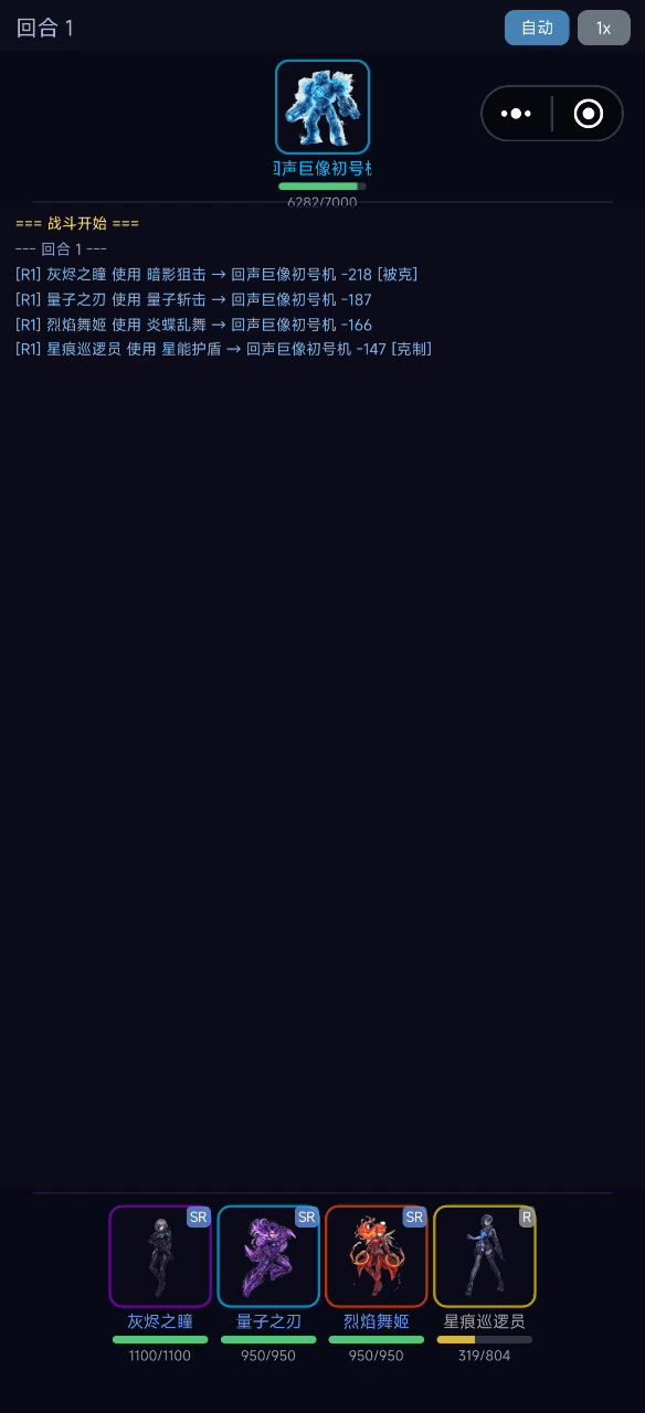 打不过boss求攻略截图