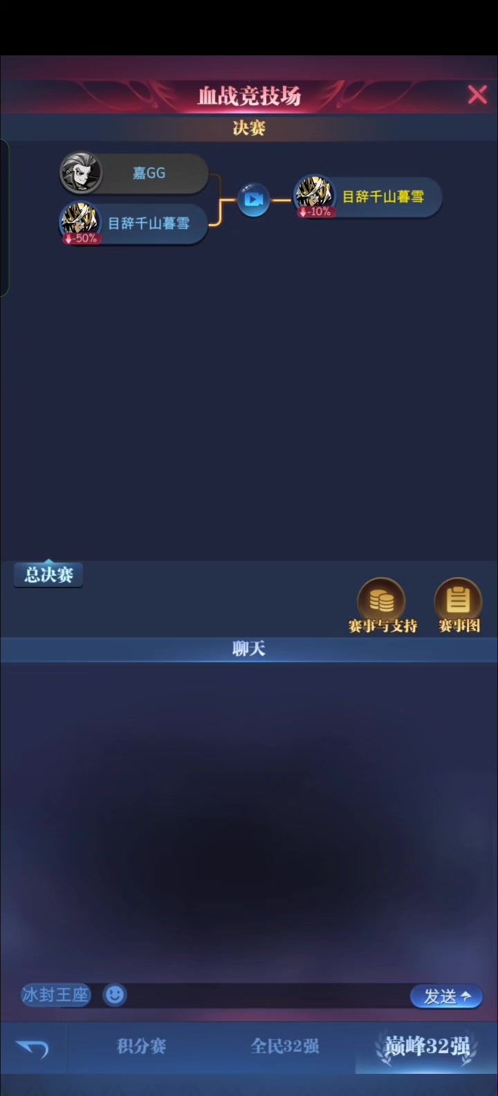 貌似是到终点了截图