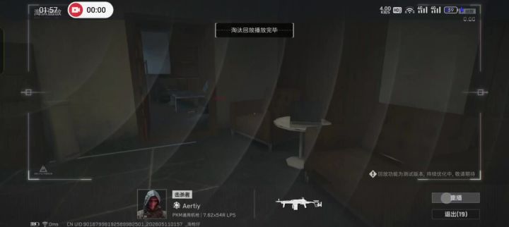 这是透吗?截图