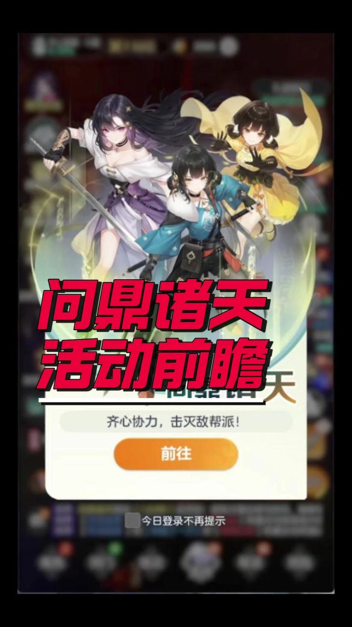 宗师之上周日晚活动截图