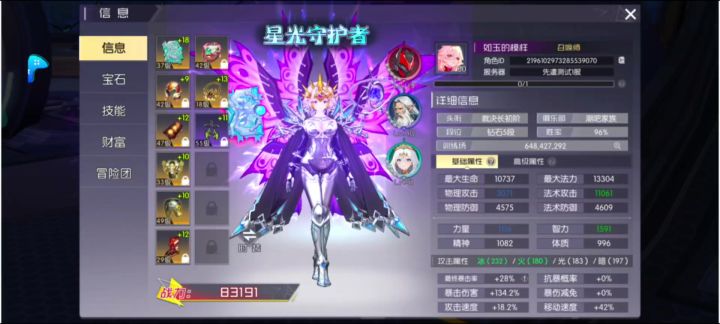 微氪召唤2分钟速刷最难副本终末试炼第六层截图