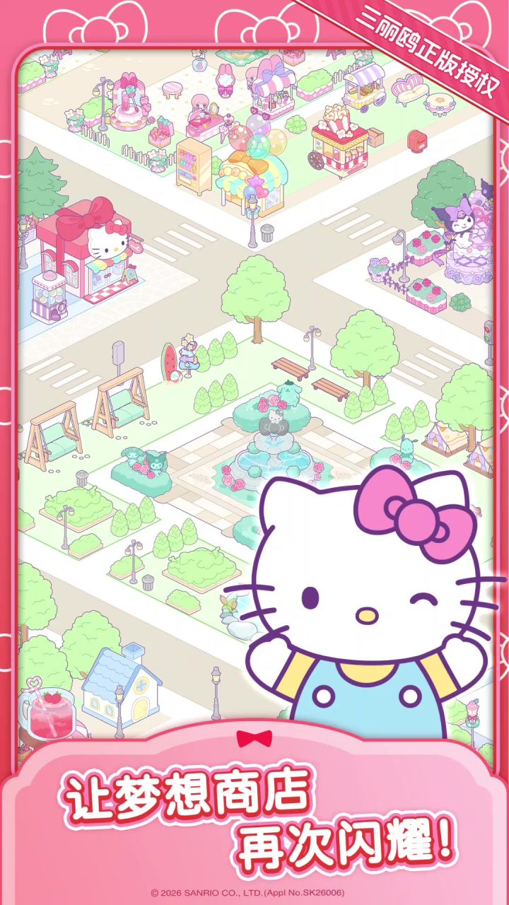 HelloKittyMyDreamStore丨测试服丨新游截图