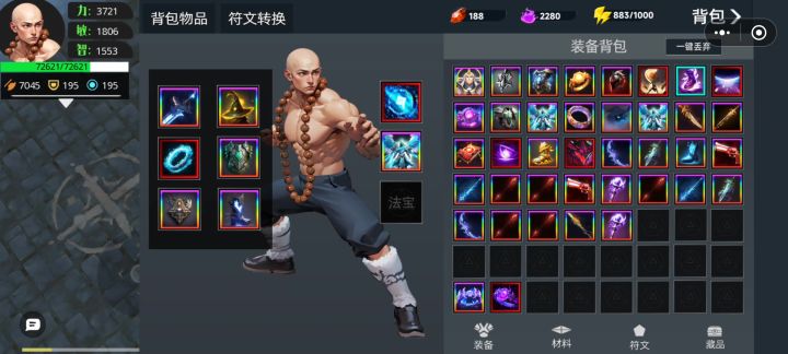 打BOSS截图
