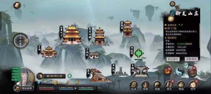 火剑截图
