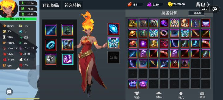打过了截图