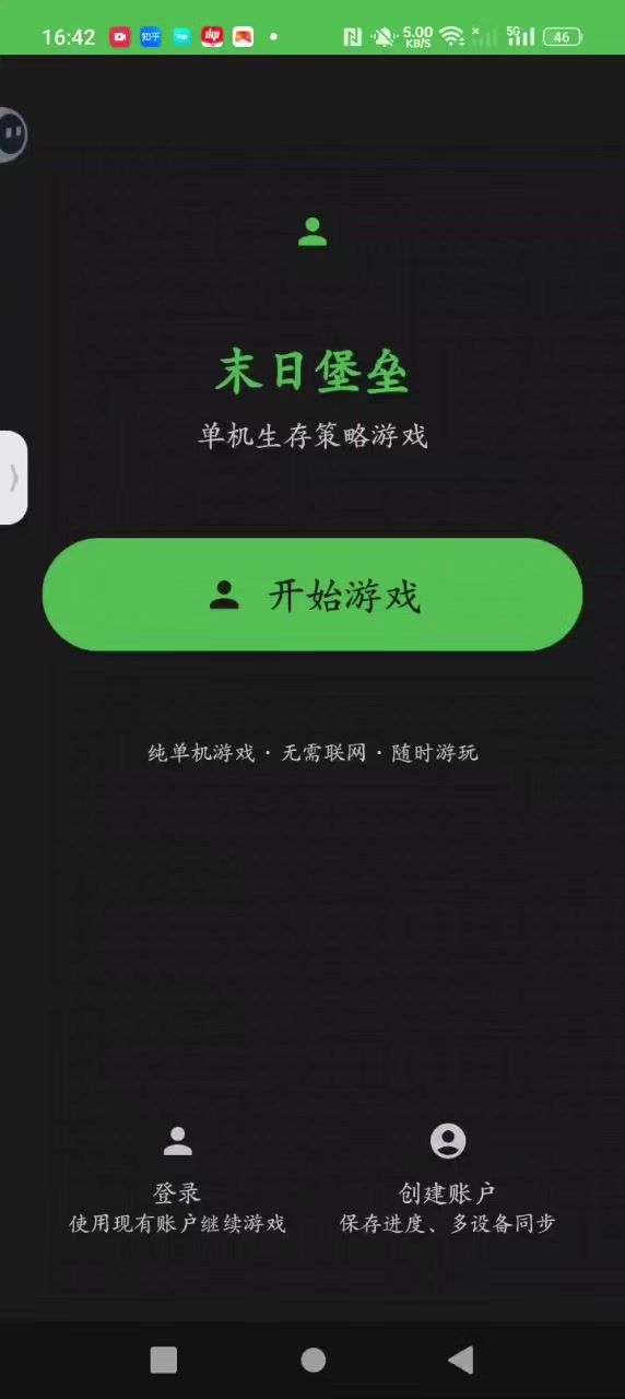 神人游戏无语了截图