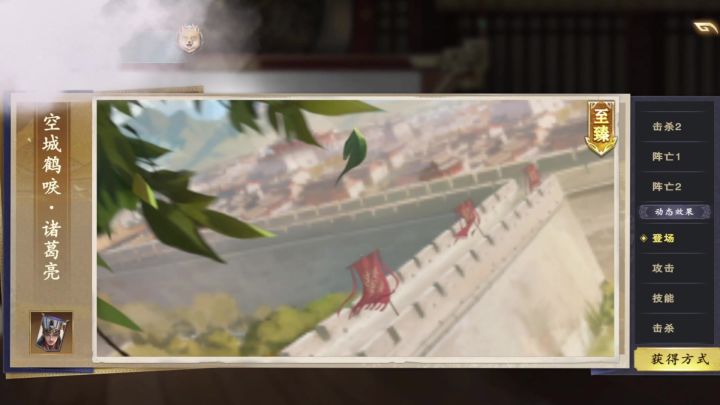 《名将杀》诸葛亮至臻皮肤「空城鹤唳」,谁看了不心动!截图