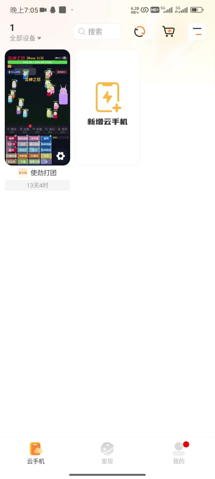 目前打巨龙地狱最稳定不掉点的阵容截图
