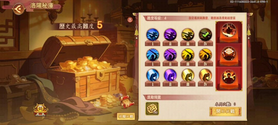 洛阳秘库截图