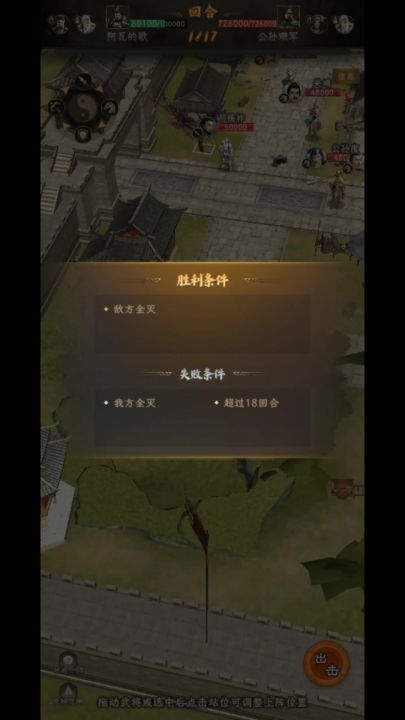 第一章【困难-襄平】,普通蜀国队过关思路(战损仅3千)截图
