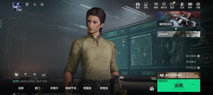 这暴率对吗截图