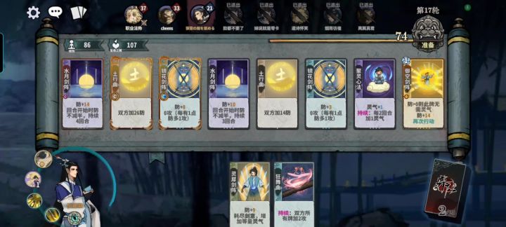 第一次玩,感觉这样的剑阵好厉害截图