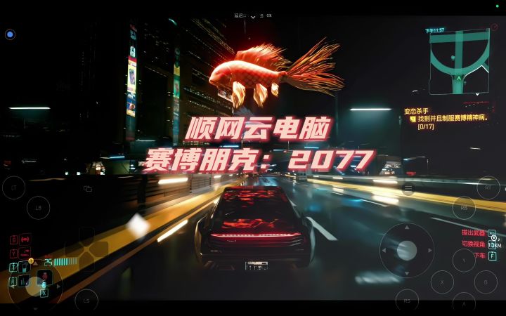 赛博朋克2077夜景真太美了截图