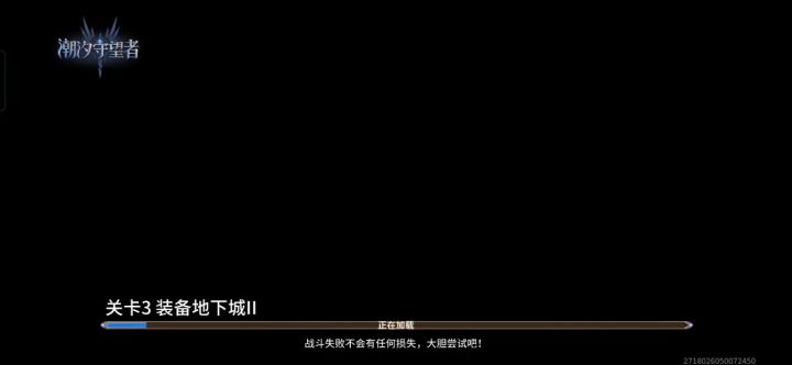 地下装备城二第三关截图