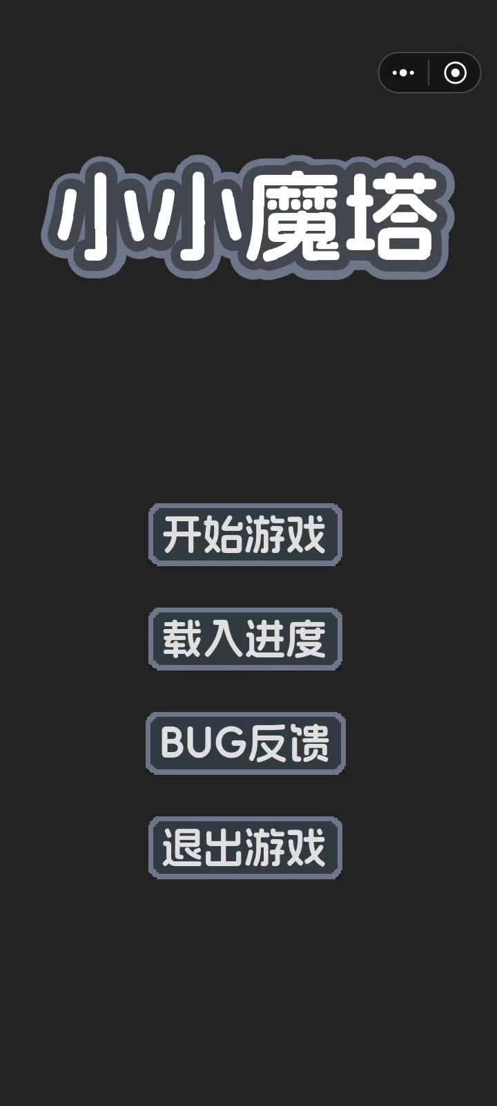 开局1截图