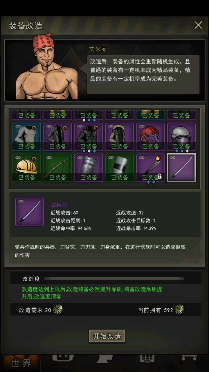 455g满攻完骑截图