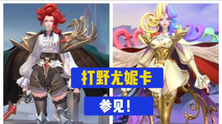 打野尤妮卡,参见!截图