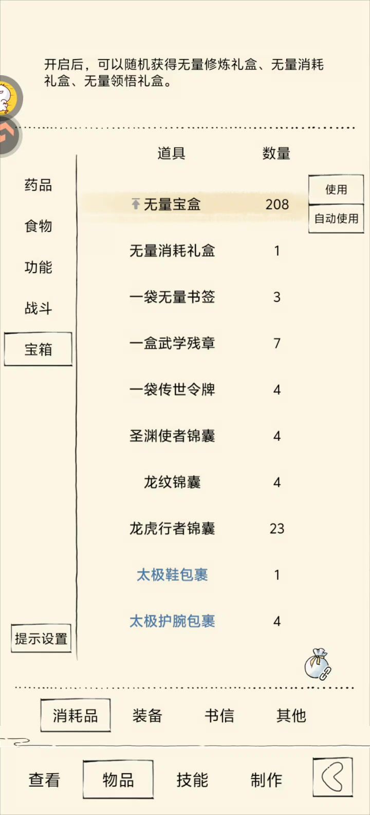 囤货半年开箱视频截图