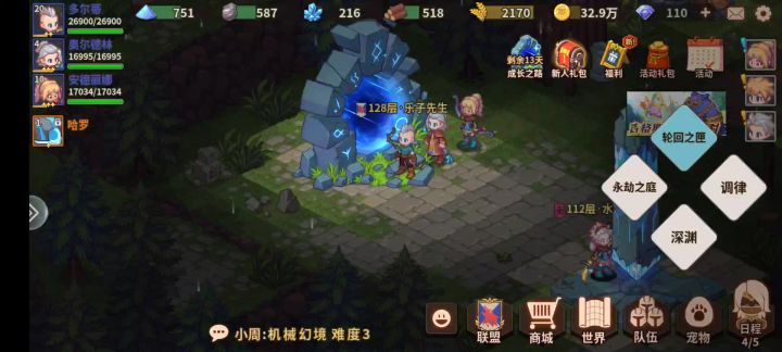 新服开荒期攻略-1星恐魔单体输出媲美2星女王截图