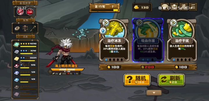 招攻怒修罗截图