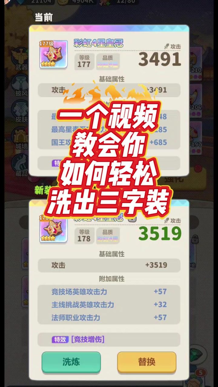 第36集 ▏一个视频教会你如何轻松洗出三字装截图