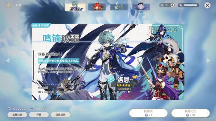 6.6卡池来了！祝你们一发出洛恩！十连直接满命！截图