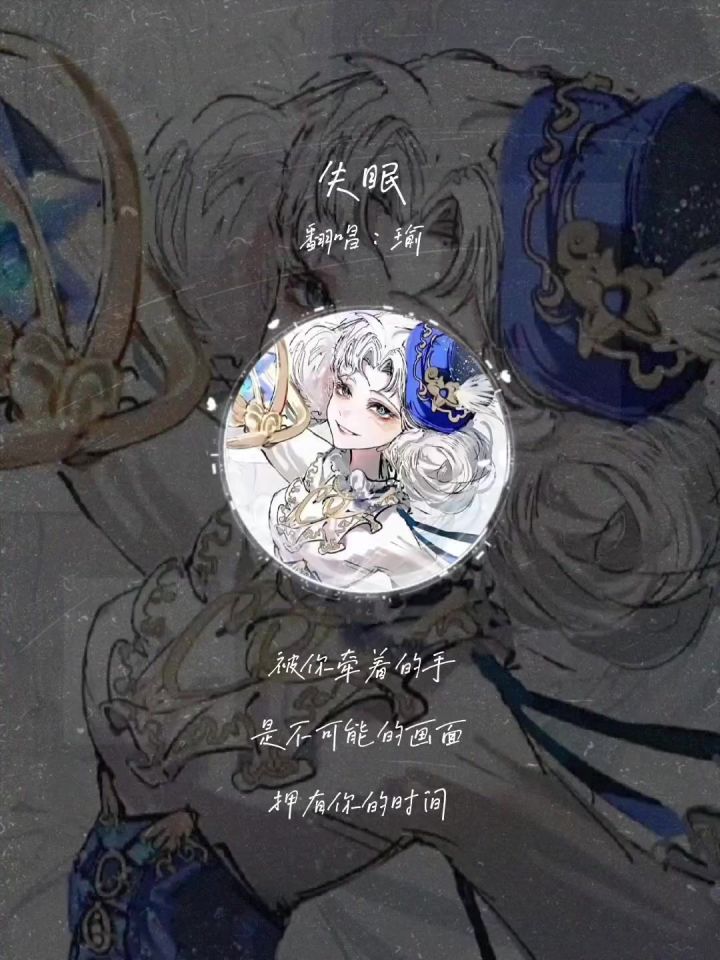 失眠截图