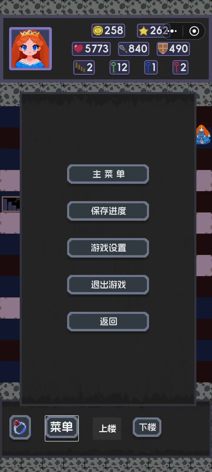 最后了截图