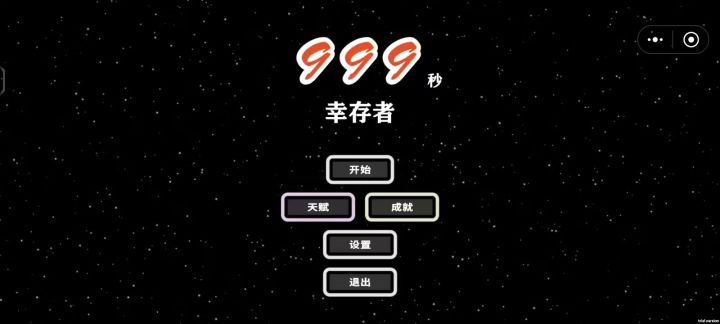 120超越,麻痹枪+电枪过关截图