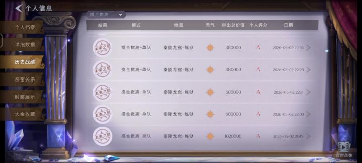 全网唯一一个50内出了11把剑2个圣杯1个神龙+大剑的玩家截图