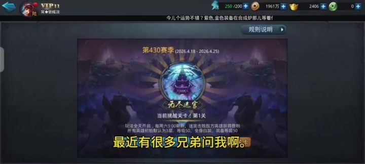 乱斗西游2:无伏羲平民版迷宫打法截图