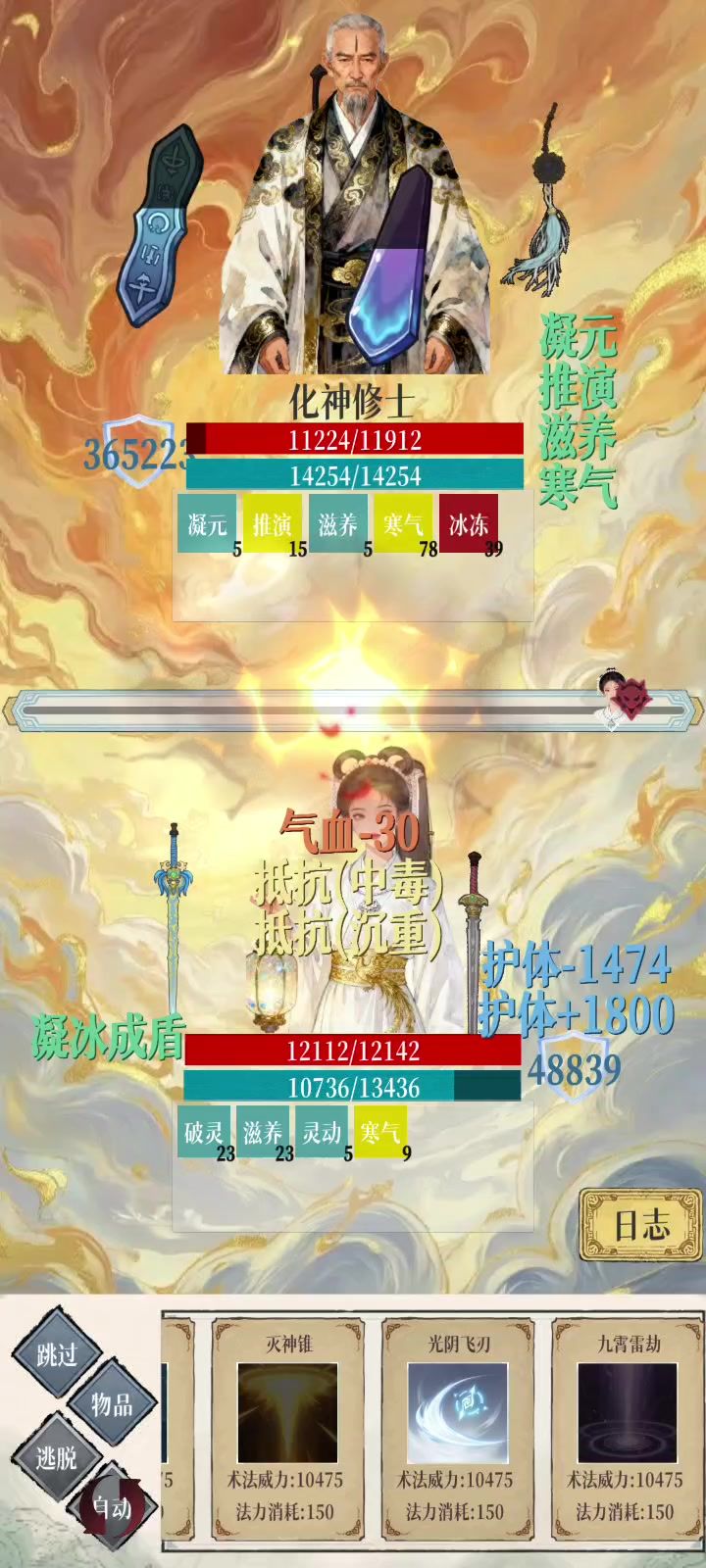 啥情况截图