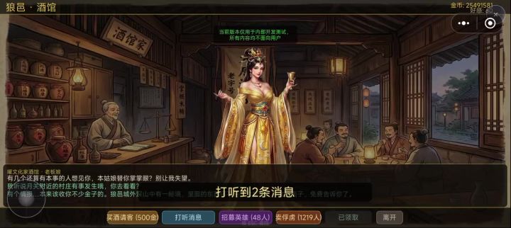 速通秘境截图